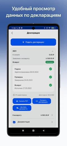 Налоги ФЛ screenshot