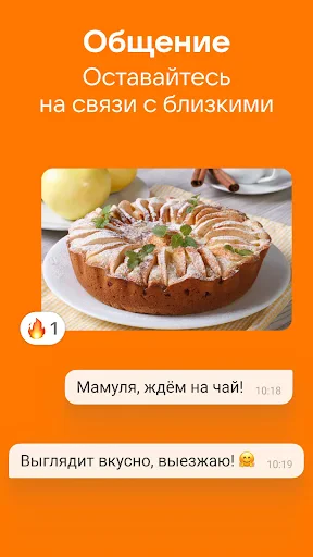 Одноклассники: Социальная сеть screenshot