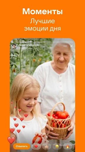 Одноклассники: Социальная сеть screenshot