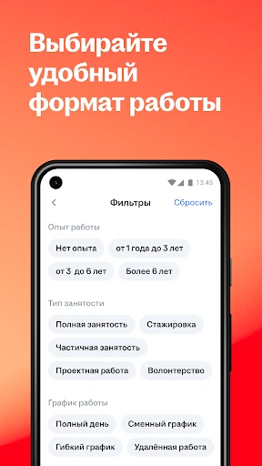 Поиск работы на hh screenshot