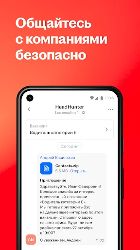 Поиск работы на hh screenshot