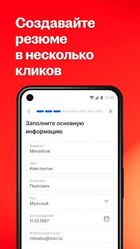 Поиск работы на hh screenshot