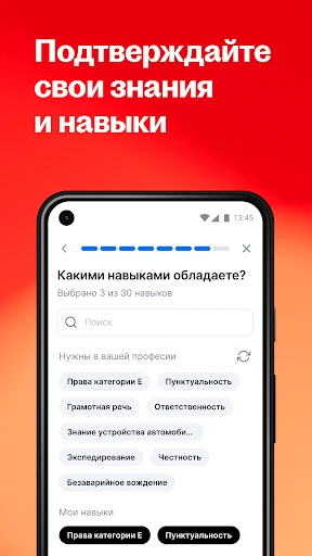 Поиск работы на hh screenshot