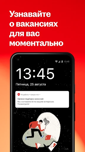 Поиск работы на hh screenshot