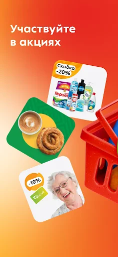 Пятёрочка: доставка продуктов screenshot