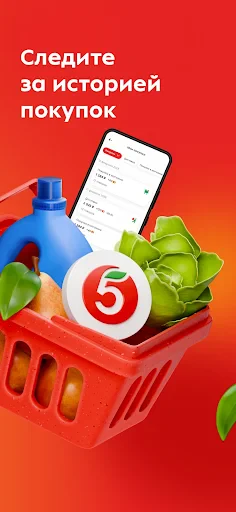 Пятёрочка: доставка продуктов screenshot