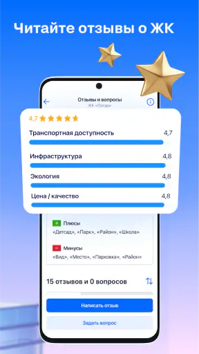 Циан. Недвижимость, квартиры screenshot