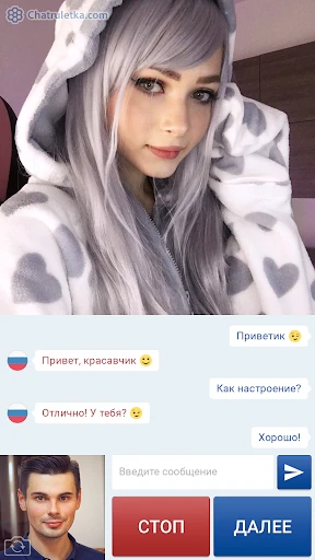 Чат Рулетка screenshot