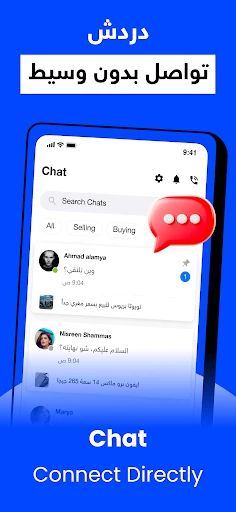 السوق المفتوح - OpenSooq screenshot