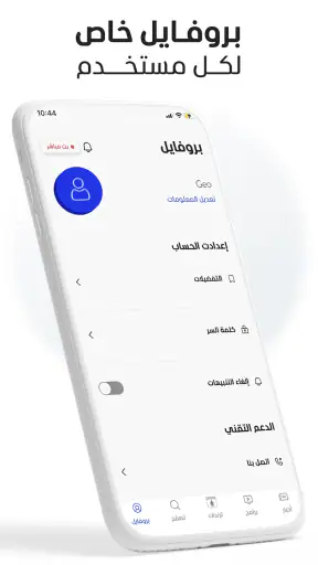 المشهد screenshot