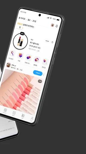 컬러버 - 퍼스널컬러 정보를 한 번에! screenshot