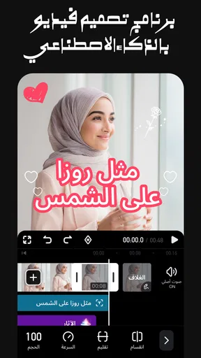 VivaVideo: برنامج تصميم فيديو screenshot