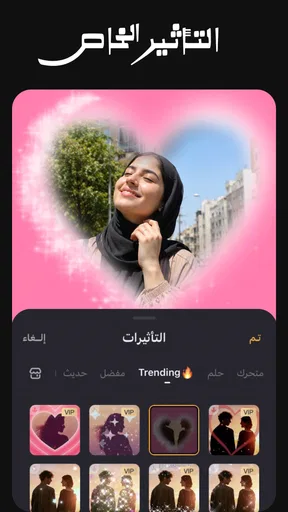 VivaVideo: برنامج تصميم فيديو screenshot
