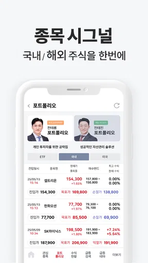 전태룡 주식내비 screenshot