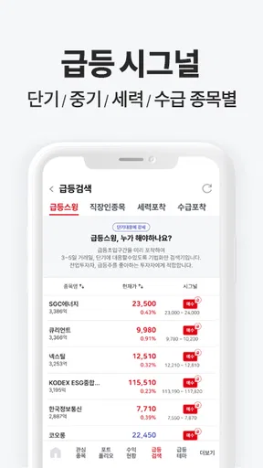 전태룡 주식내비 screenshot