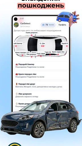 Перевірка АвтоНомера CarDetect screenshot