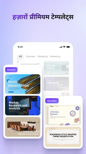 AiPPT- एआई प्रेजेंटेशन मेकर screenshot