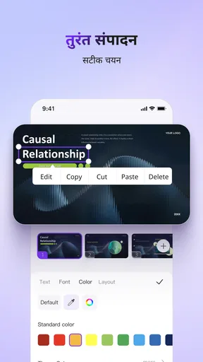 AiPPT- एआई प्रेजेंटेशन मेकर screenshot