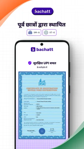 बचत: डेली FD, म्यूचुअल फंड screenshot