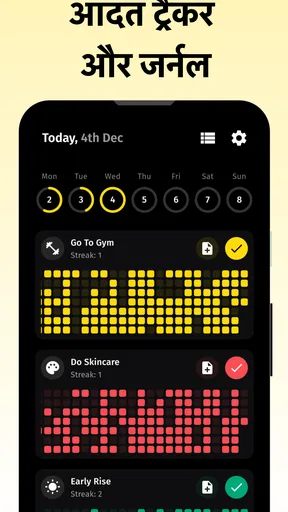 हैबिट ट्रैकर - TickOff screenshot