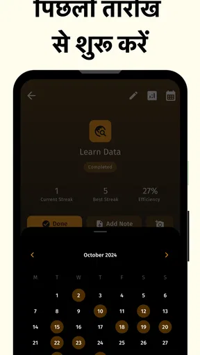हैबिट ट्रैकर - TickOff screenshot