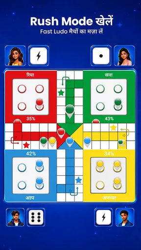Ludo Offline screenshot