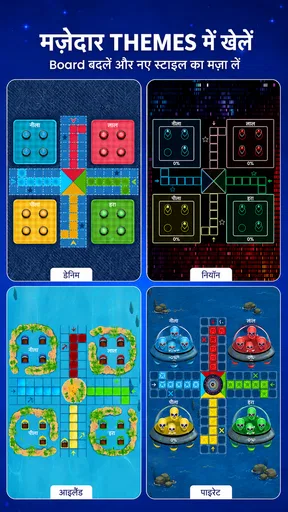 Ludo Offline screenshot