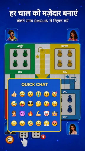 Ludo Offline screenshot