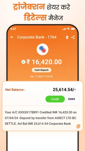सभी बैंक बैलेंस - पासबुक screenshot