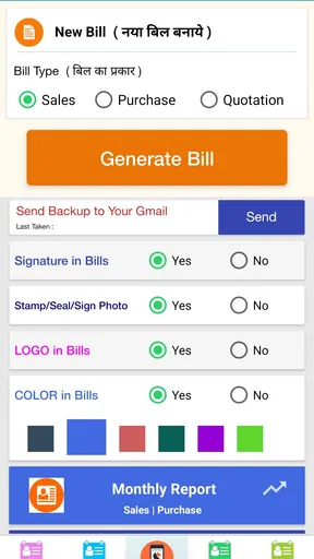 Tally Invoice GST Billing App screenshot