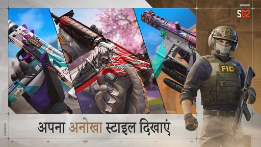 स्टैंडऑफ2 screenshot