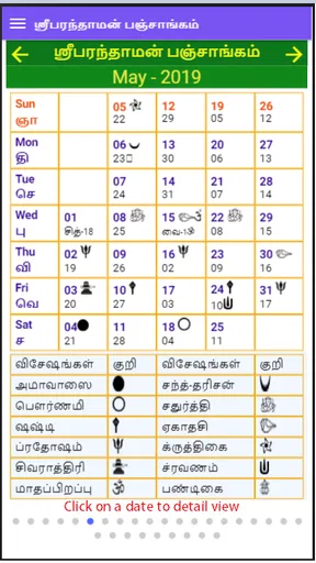Tamil Calendar Panchangam screenshot