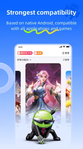CC Cloud Phone screenshot