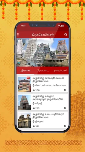 Om Tamil Calendar 2026 screenshot