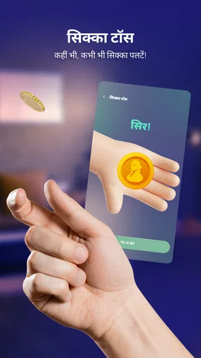 कलेक्टर हेल्पर – Coin Lens screenshot