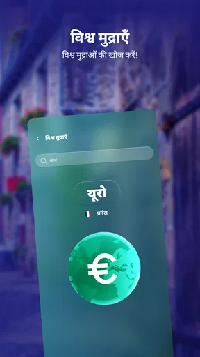 कलेक्टर हेल्पर – Coin Lens screenshot