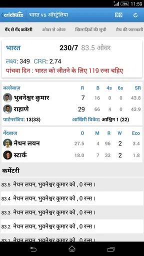 Cricbuzz - In Indian Languages screenshot