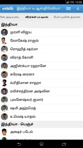 Cricbuzz - In Indian Languages screenshot
