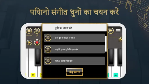 पियानो कीबोर्डपियानो संगीत screenshot