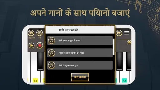 पियानो कीबोर्डपियानो संगीत screenshot