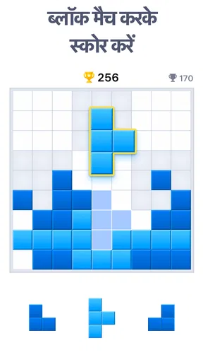 Blockudoku - Block Puzzle screenshot