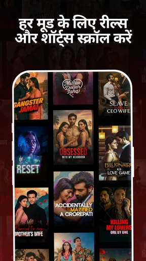वर्टिकल टीवी ऐप – शॉर्ट ड्रामे screenshot