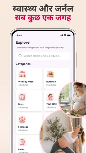 प्रेग्नेंसी ट्रैकर: बेबी ऐप screenshot