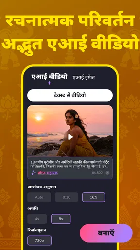 YearCam: AI वीडियो जनरेटर screenshot
