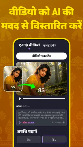YearCam: AI वीडियो जनरेटर screenshot