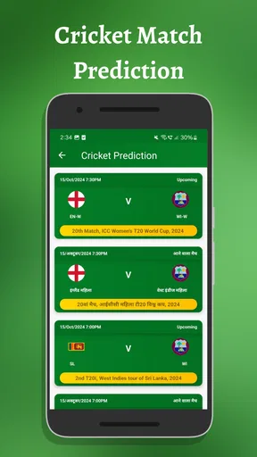 CricVric: GL SL Prediction App screenshot