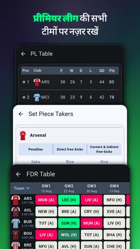 Fantasy Football Manager Pro screenshot