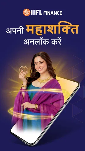 IIFL Loan:Gold & Business Loan screenshot