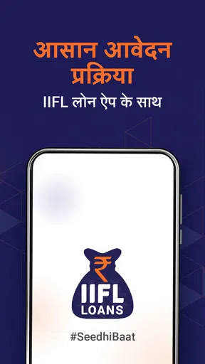 IIFL Loan:Gold & Business Loan screenshot