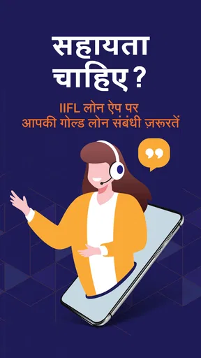 IIFL Loan:Gold & Business Loan screenshot